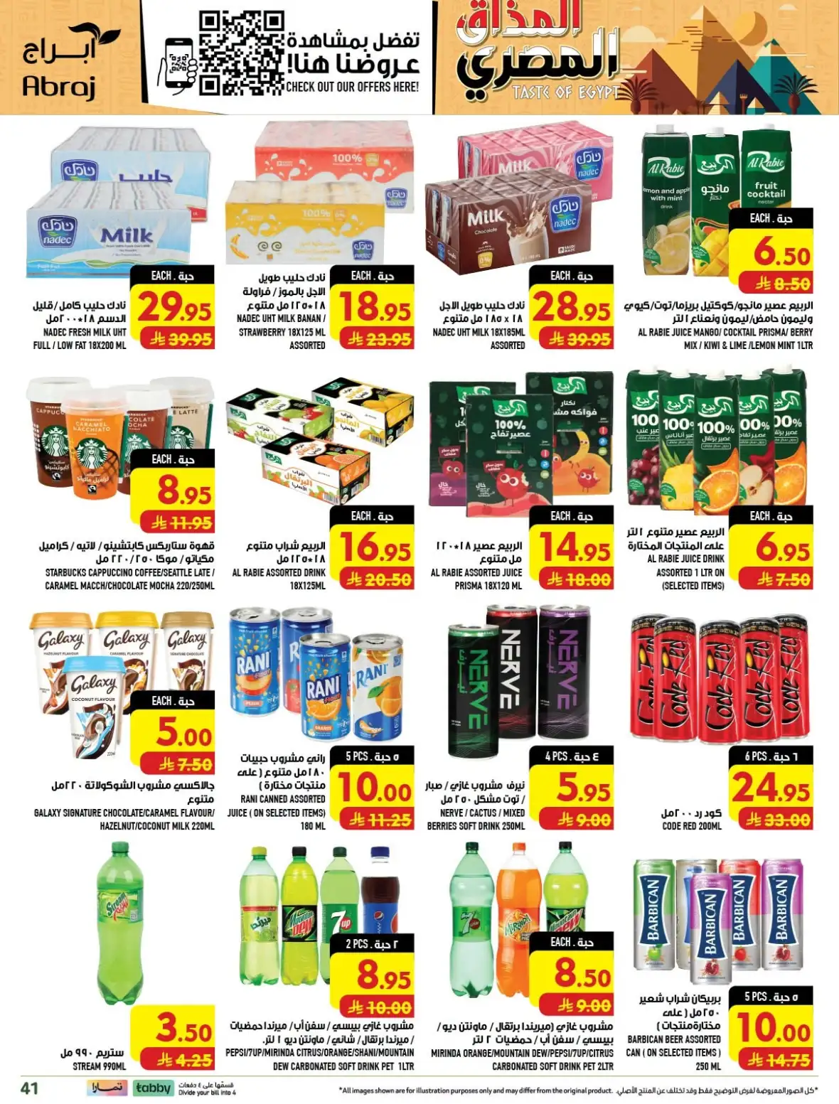 Abraj Hypermarket Al Zaidy Makkah Offers Today page 41