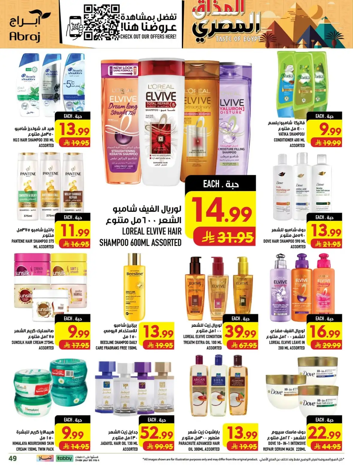 Abraj Hypermarket Al Zaidy Makkah Offers Today page 49