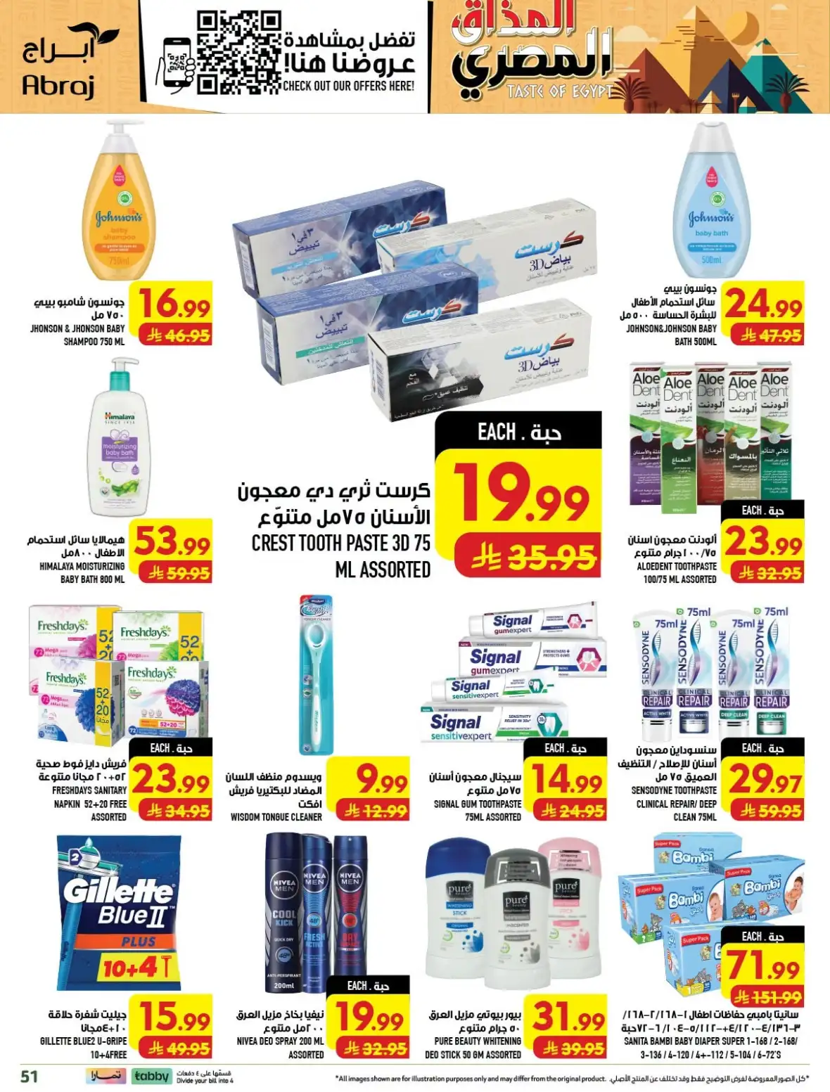 Abraj Hypermarket Al Zaidy Makkah Offers Today page 51