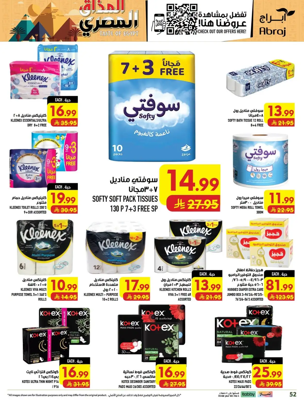 Abraj Hypermarket Al Zaidy Makkah Offers Today page 52
