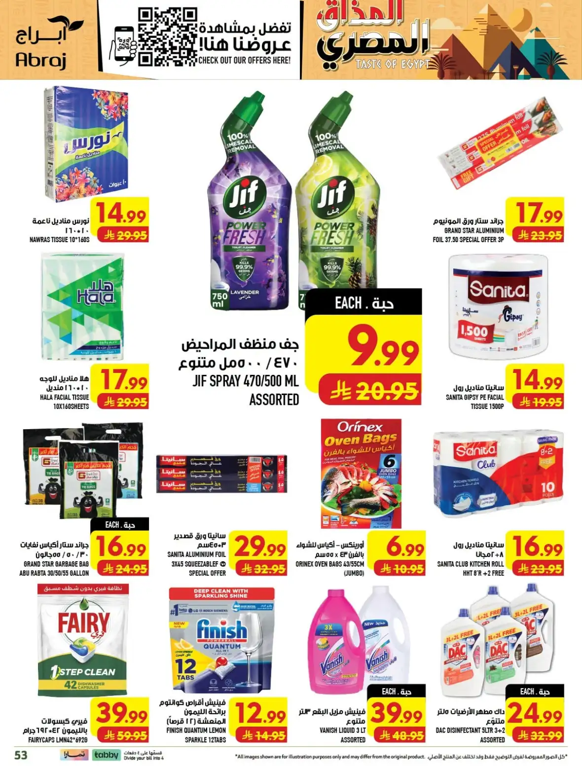 Abraj Hypermarket Al Zaidy Makkah Offers Today page 53