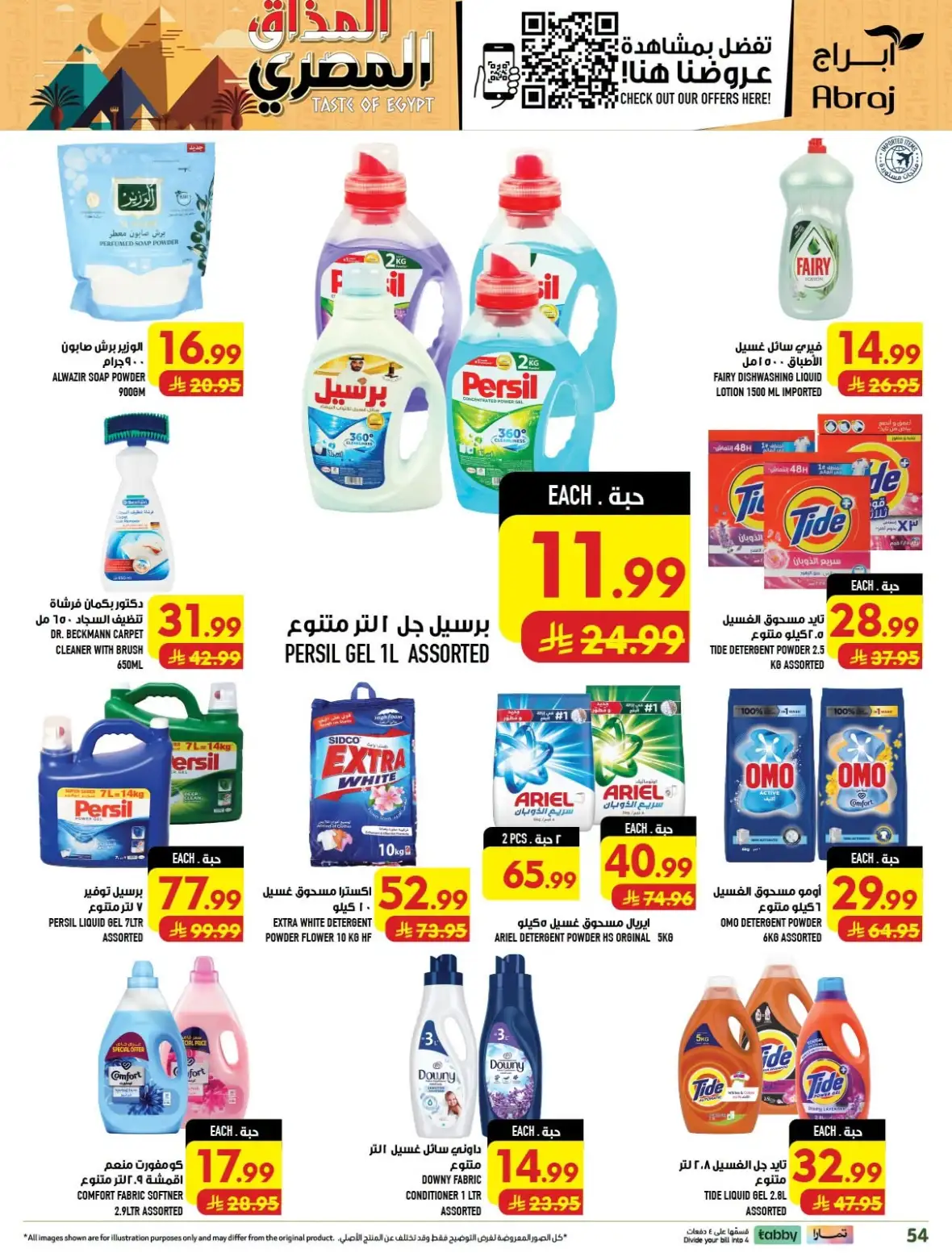 Abraj Hypermarket Al Zaidy Makkah Offers Today page 54