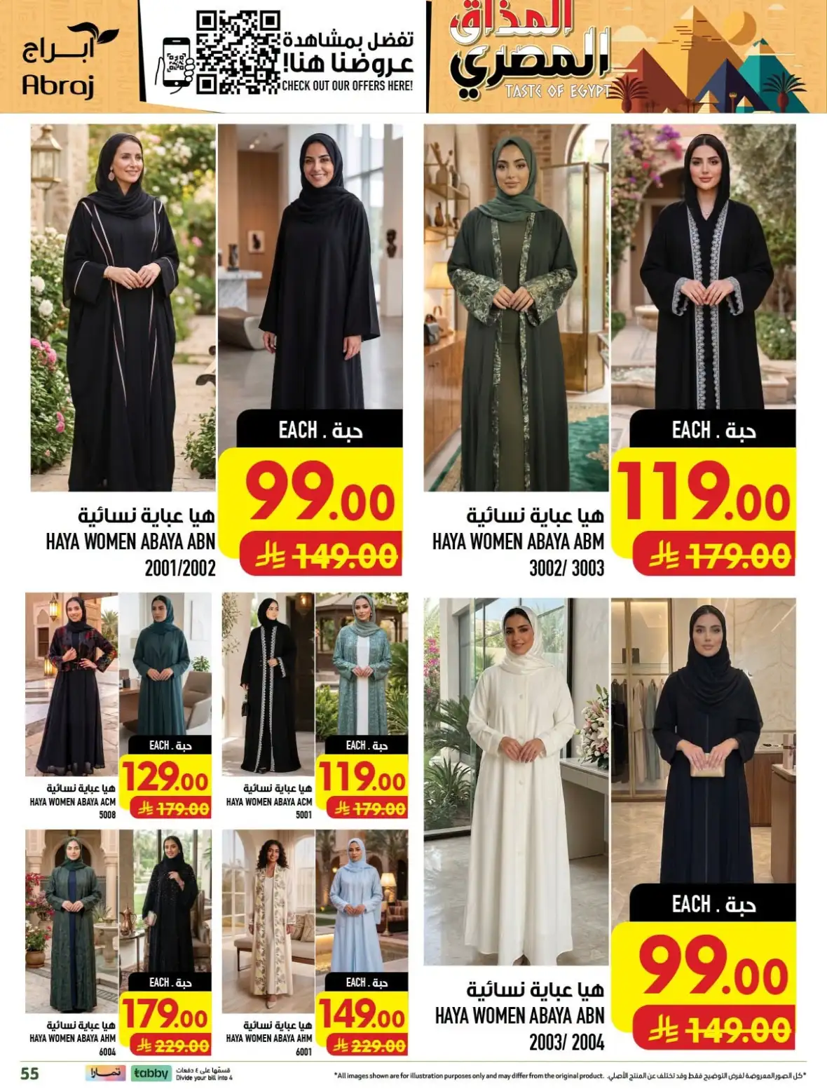 Abraj Hypermarket Al Zaidy Makkah Offers Today page 55