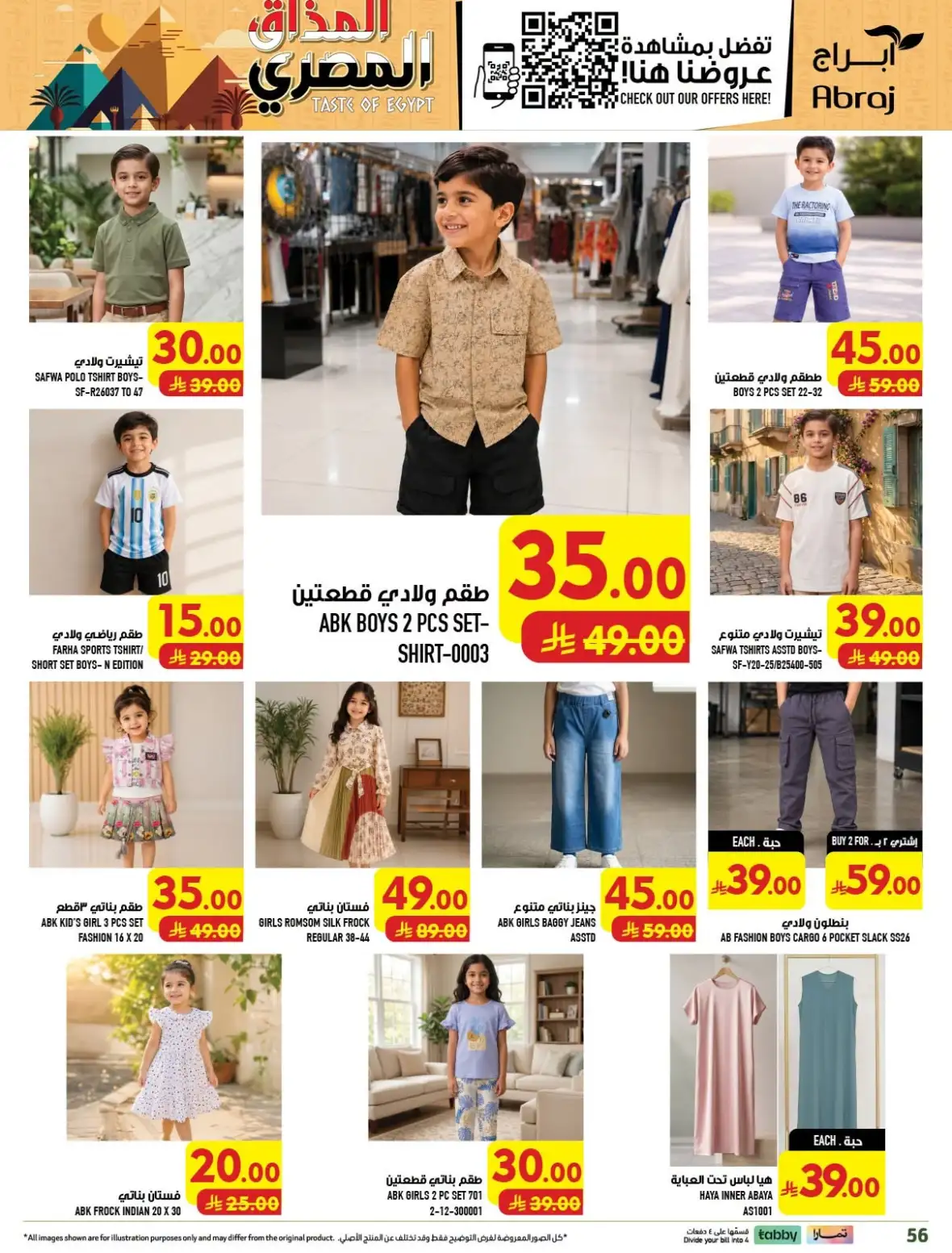 Abraj Hypermarket Al Zaidy Makkah Offers Today page 56