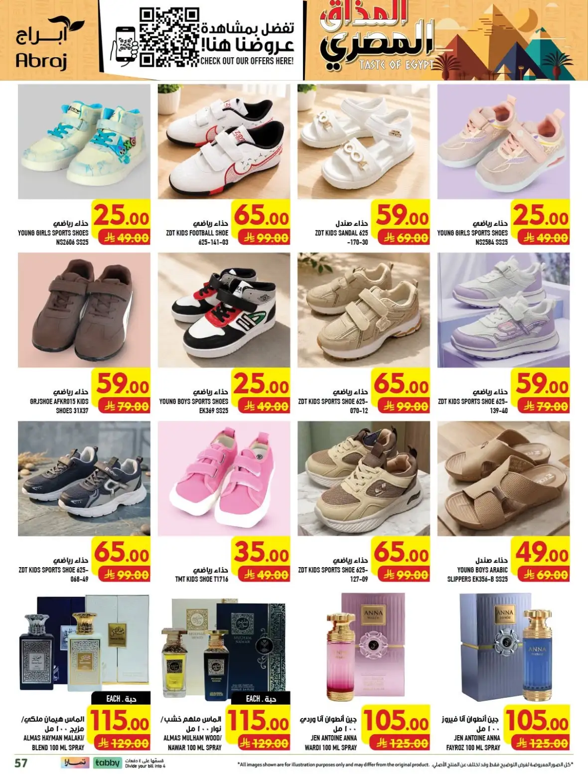Abraj Hypermarket Al Zaidy Makkah Offers Today page 57