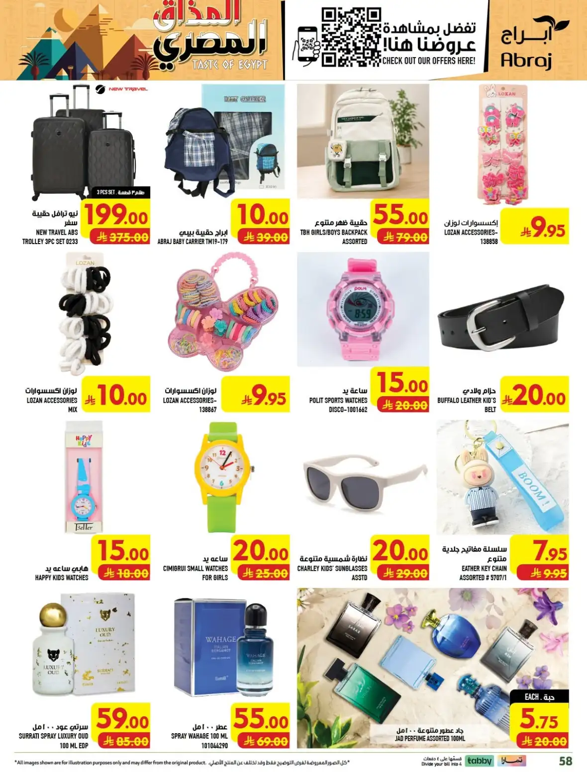 Abraj Hypermarket Al Zaidy Makkah Offers Today page 58