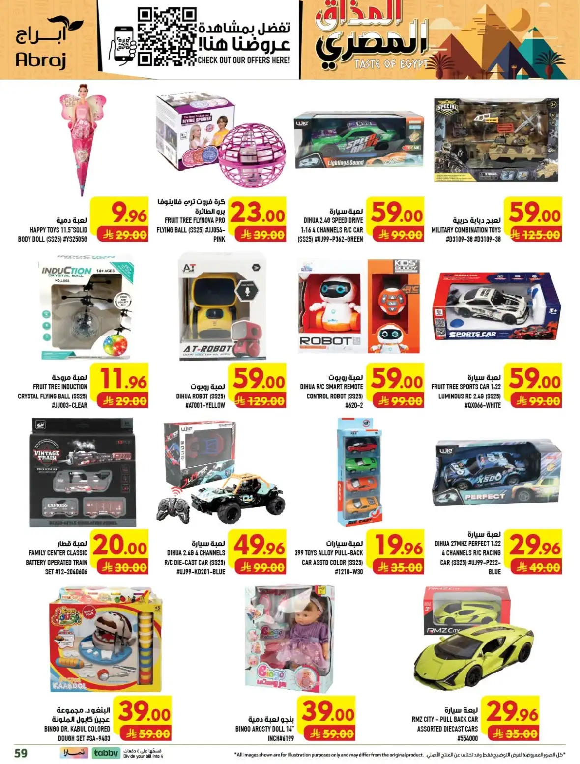 Abraj Hypermarket Al Zaidy Makkah Offers Today page 59
