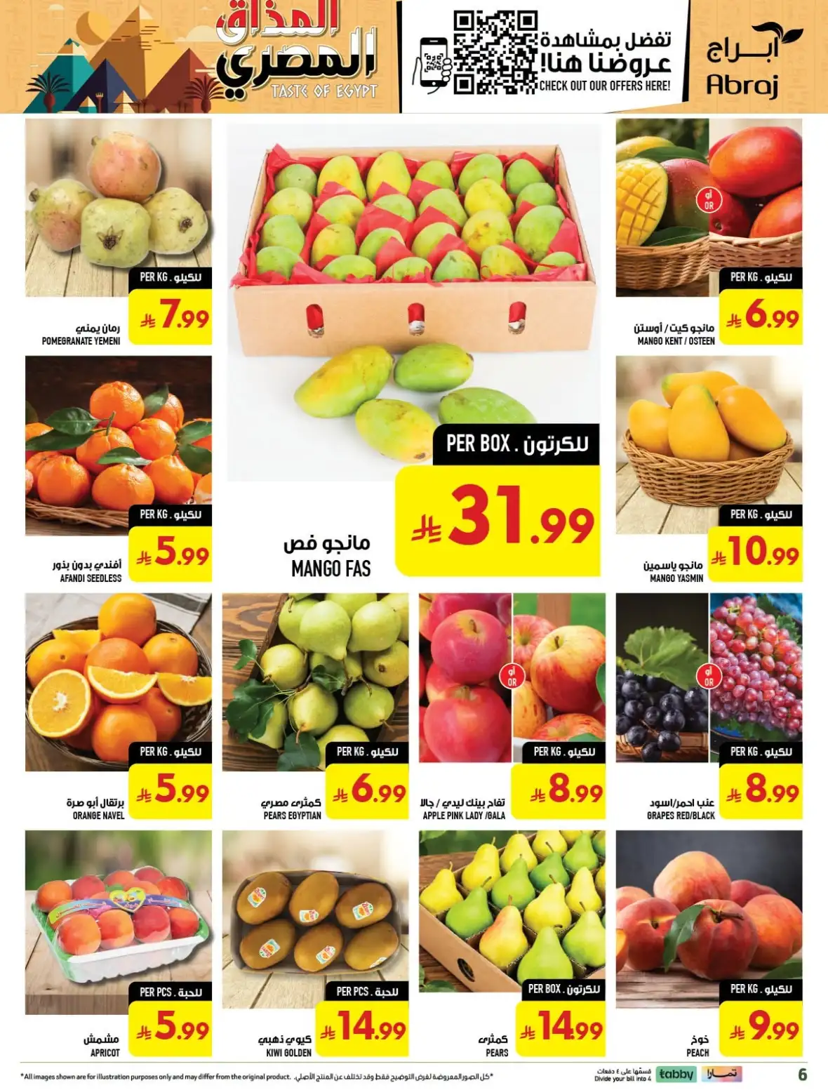 Abraj Hypermarket Al Zaidy Makkah Offers Today page 6