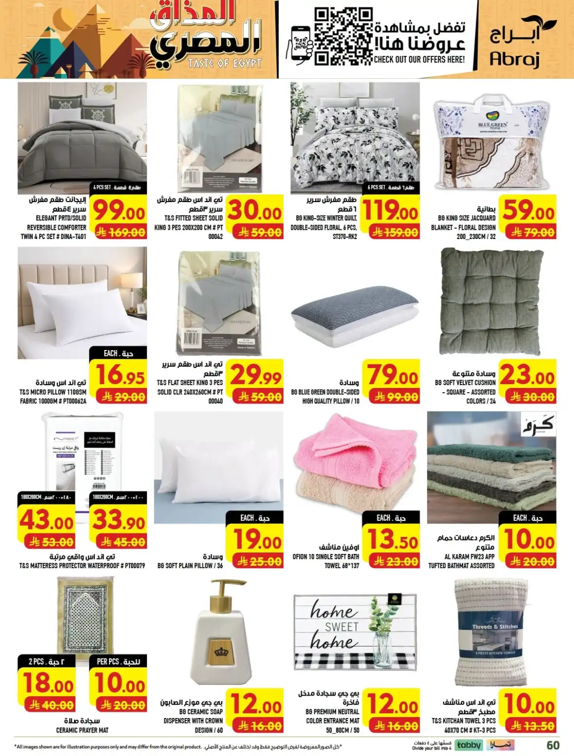 Abraj Hypermarket Al Zaidy Makkah Offers Today page 60
