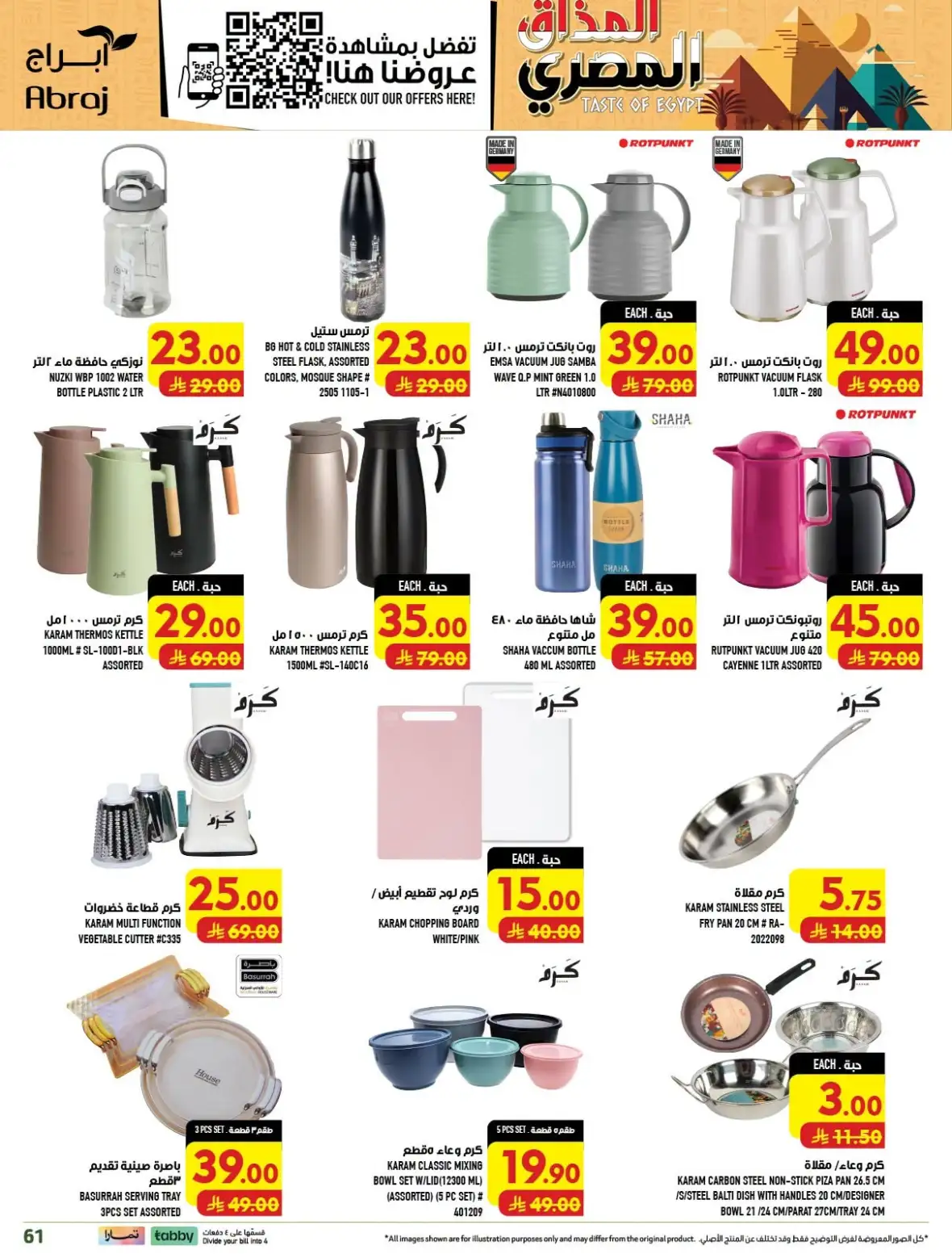 Abraj Hypermarket Al Zaidy Makkah Offers Today page 61