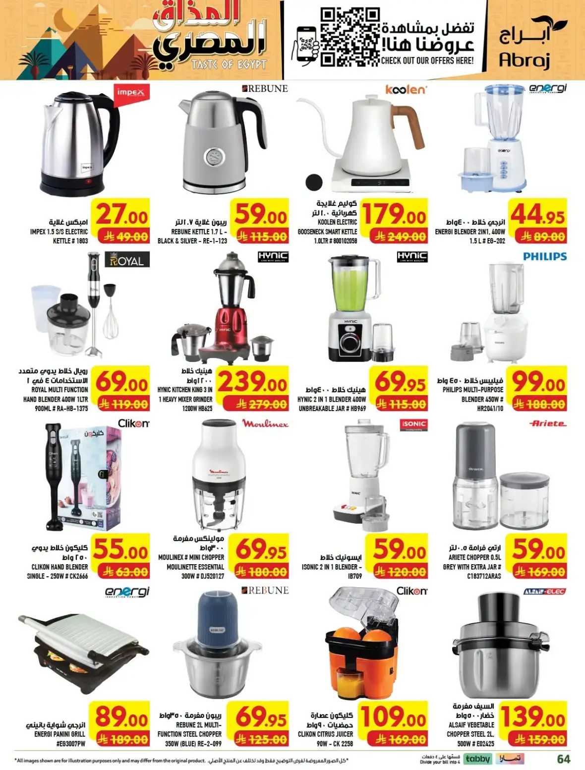 Abraj Hypermarket Al Zaidy Makkah Offers Today page 64