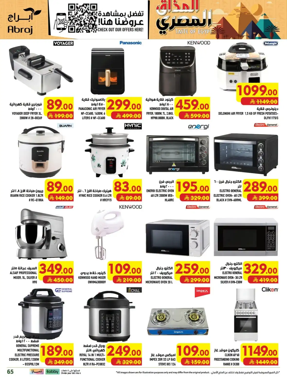 Abraj Hypermarket Al Zaidy Makkah Offers Today page 65