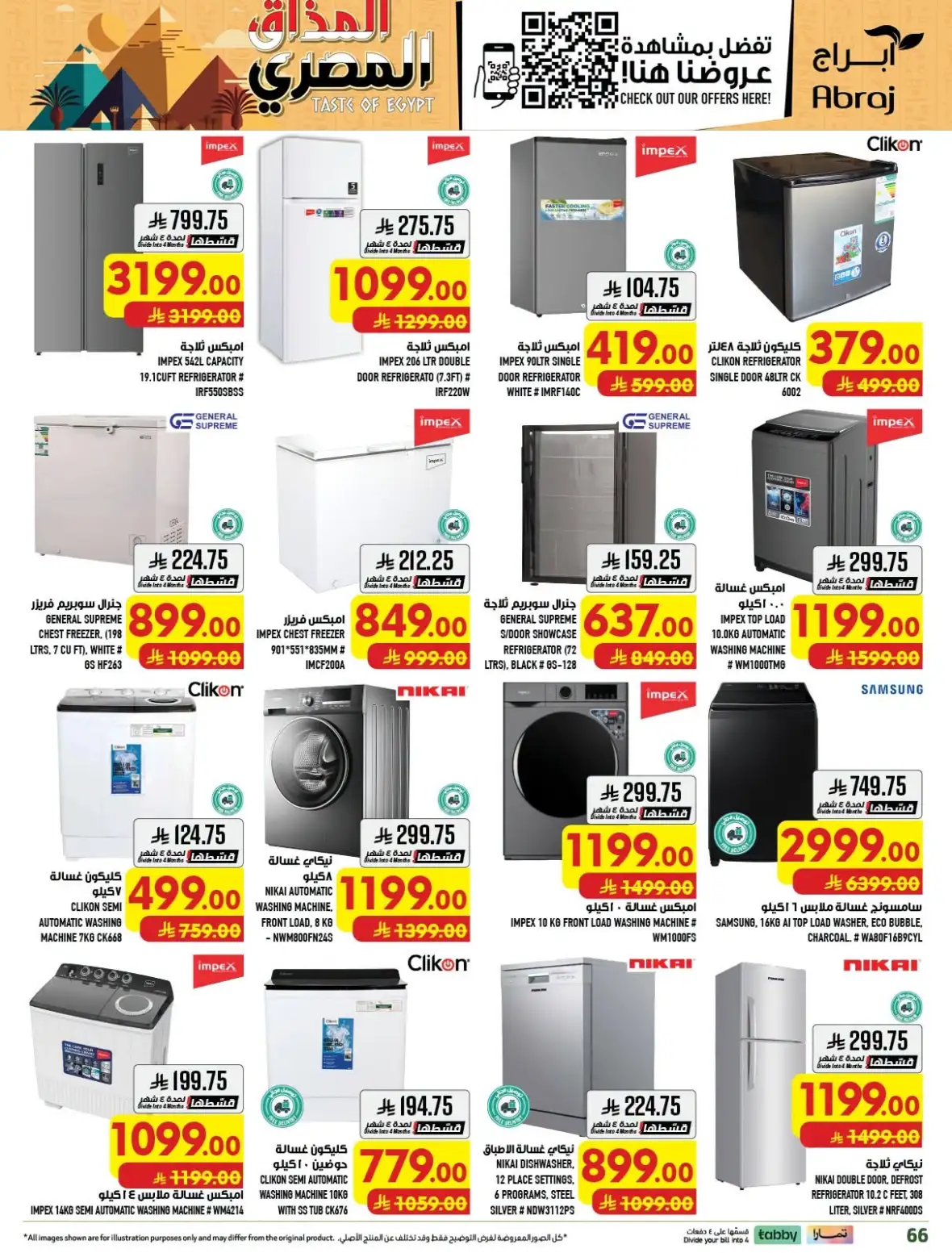 Abraj Hypermarket Al Zaidy Makkah Offers Today page 66