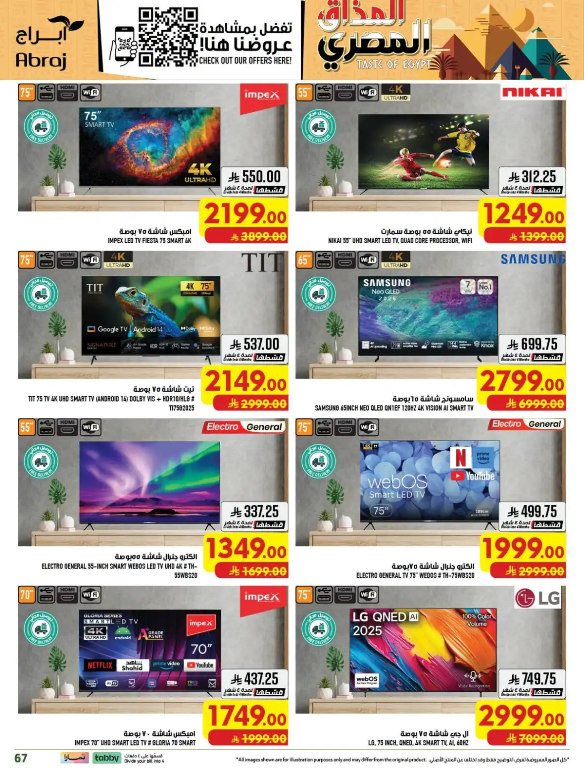 Abraj Hypermarket Al Zaidy Makkah Offers Today page 67