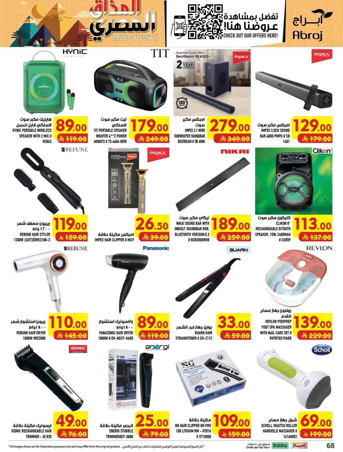 Abraj Hypermarket Al Zaidy Makkah Offers Today page 68