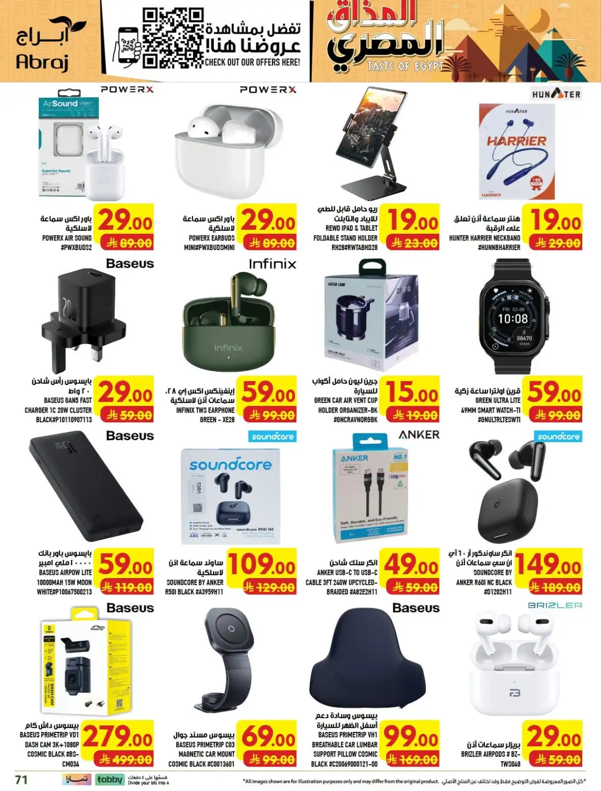 Abraj Hypermarket Al Zaidy Makkah Offers Today page 71