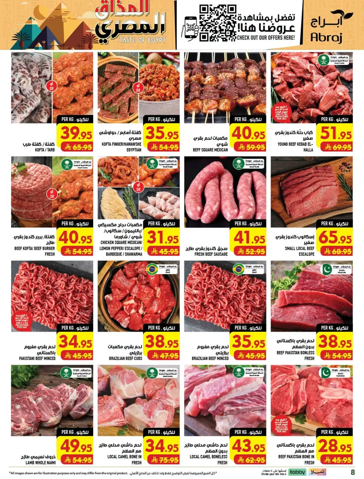 Abraj Hypermarket Al Zaidy Makkah Offers Today page 8