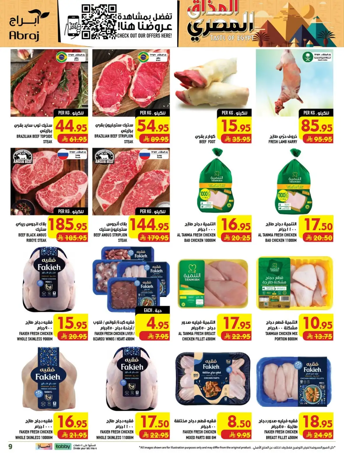 Abraj Hypermarket Al Zaidy Makkah Offers Today page 9