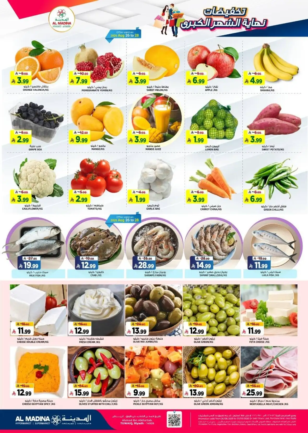 Al Madina Hypermarket Tuwaiq Riyadh Offers & Mega Sale page 2