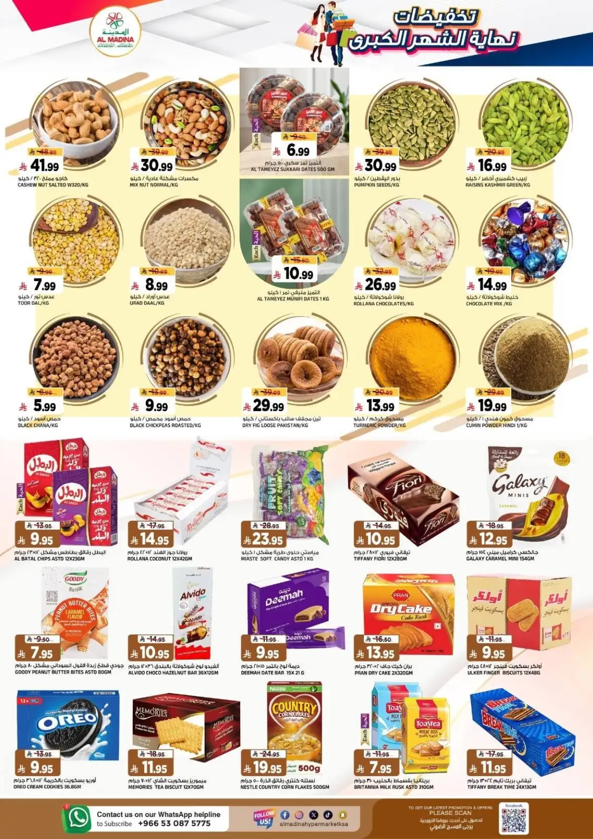 Al Madina Hypermarket Tuwaiq Riyadh Offers & Mega Sale page 3