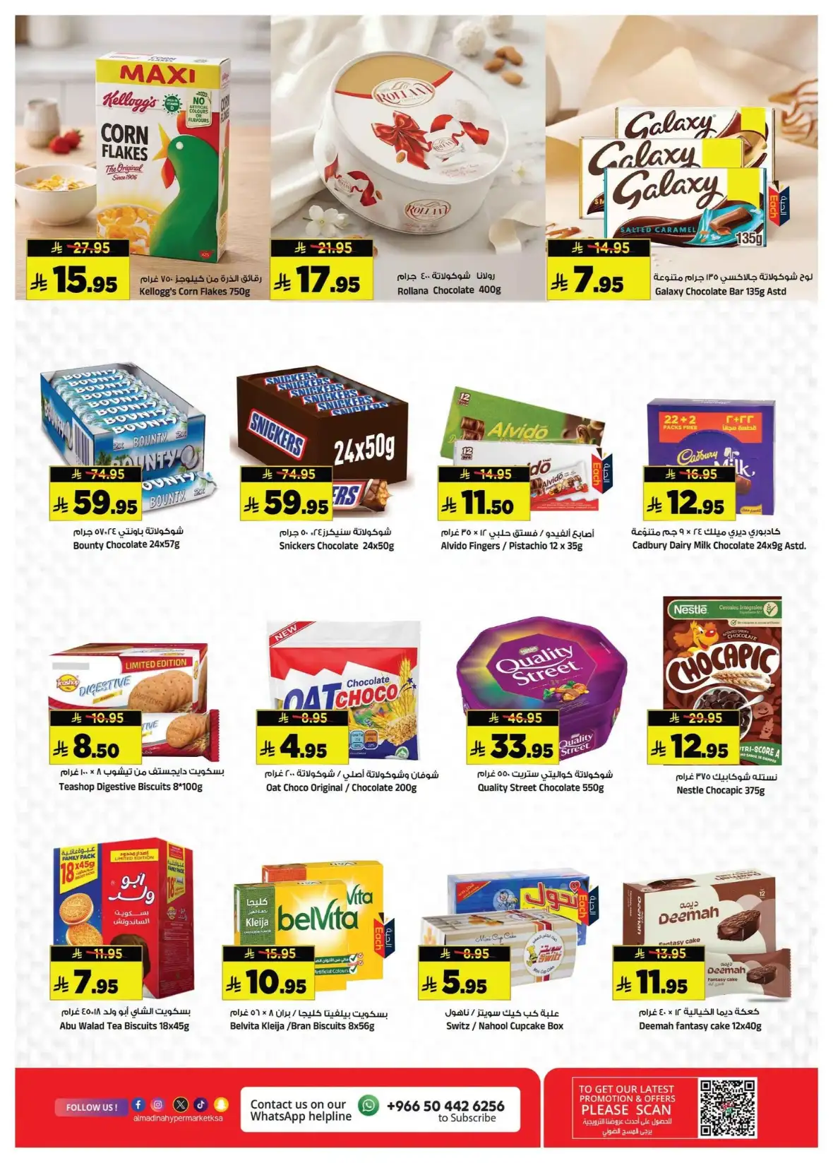 Al Madina Hypermarket Batha Riyadh Massive Price Cuts Today page 10