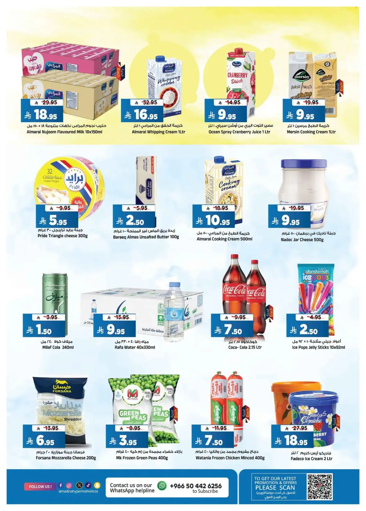 Al Madina Hypermarket Batha Riyadh Massive Price Cuts Today page 11
