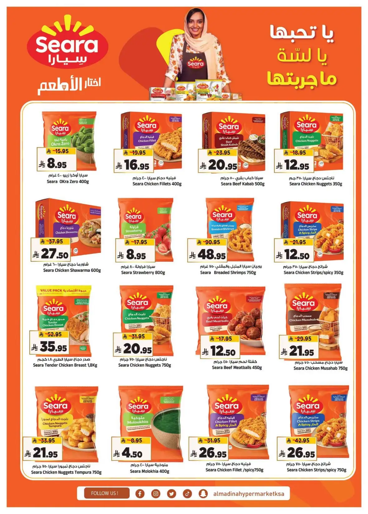 Al Madina Hypermarket Batha Riyadh Massive Price Cuts Today page 12