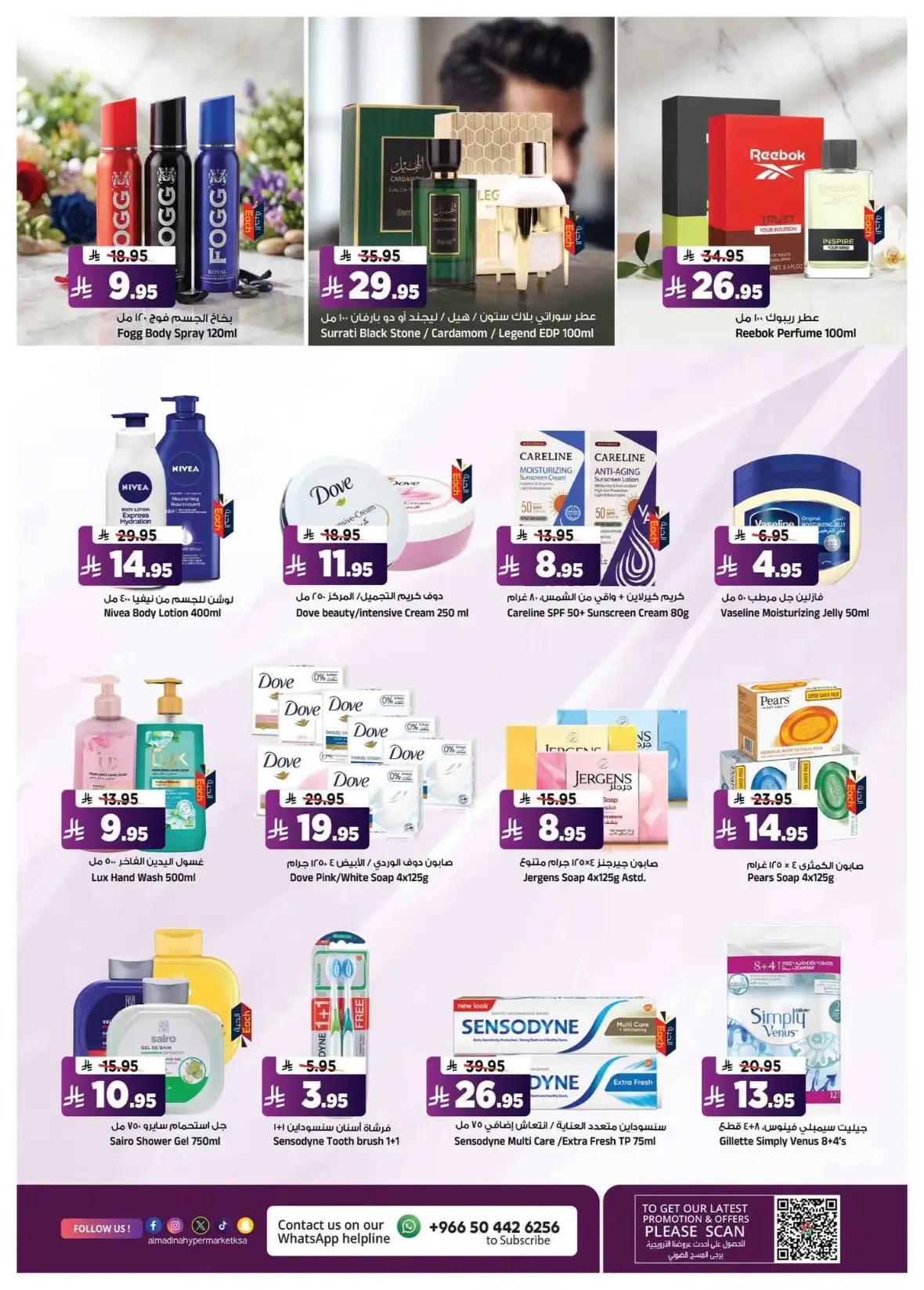 Al Madina Hypermarket Batha Riyadh Massive Price Cuts Today page 13