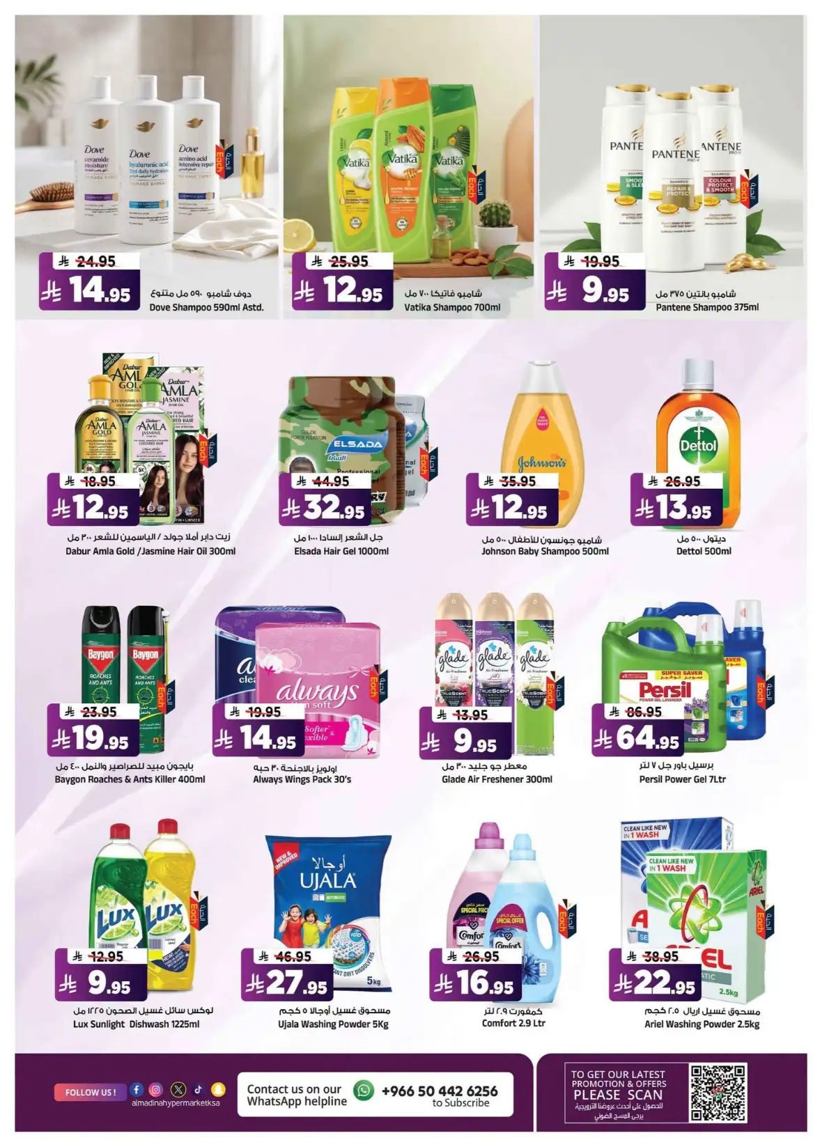 Al Madina Hypermarket Batha Riyadh Massive Price Cuts Today page 14