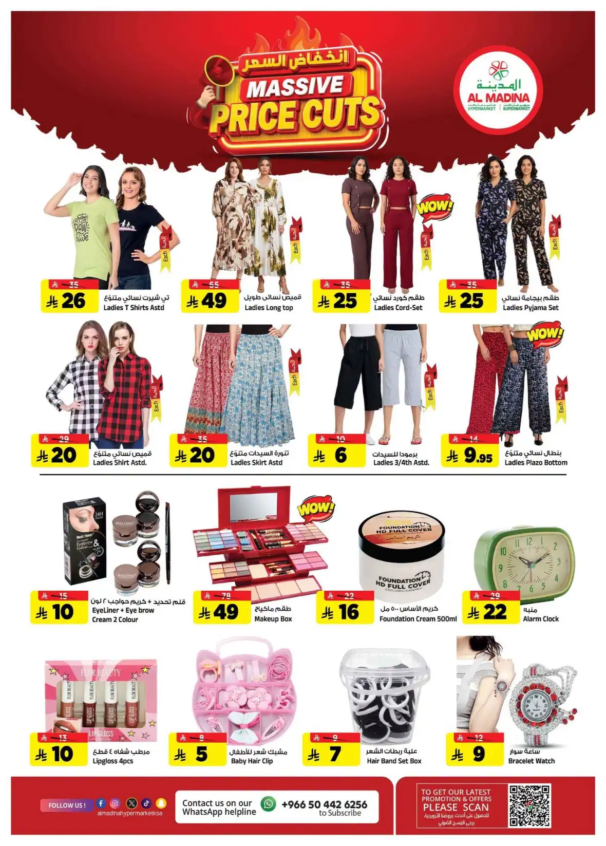 Al Madina Hypermarket Batha Riyadh Massive Price Cuts Today page 15