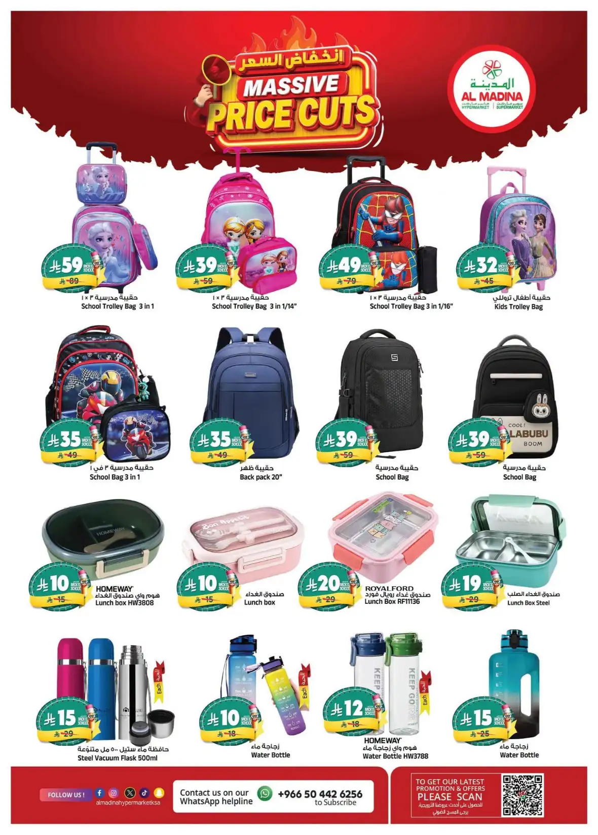 Al Madina Hypermarket Batha Riyadh Massive Price Cuts Today page 18