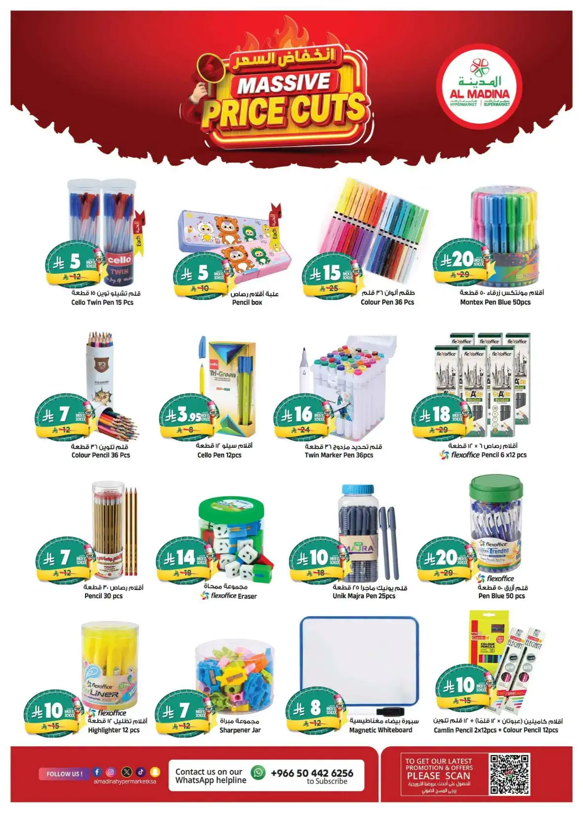 Al Madina Hypermarket Batha Riyadh Massive Price Cuts Today page 19