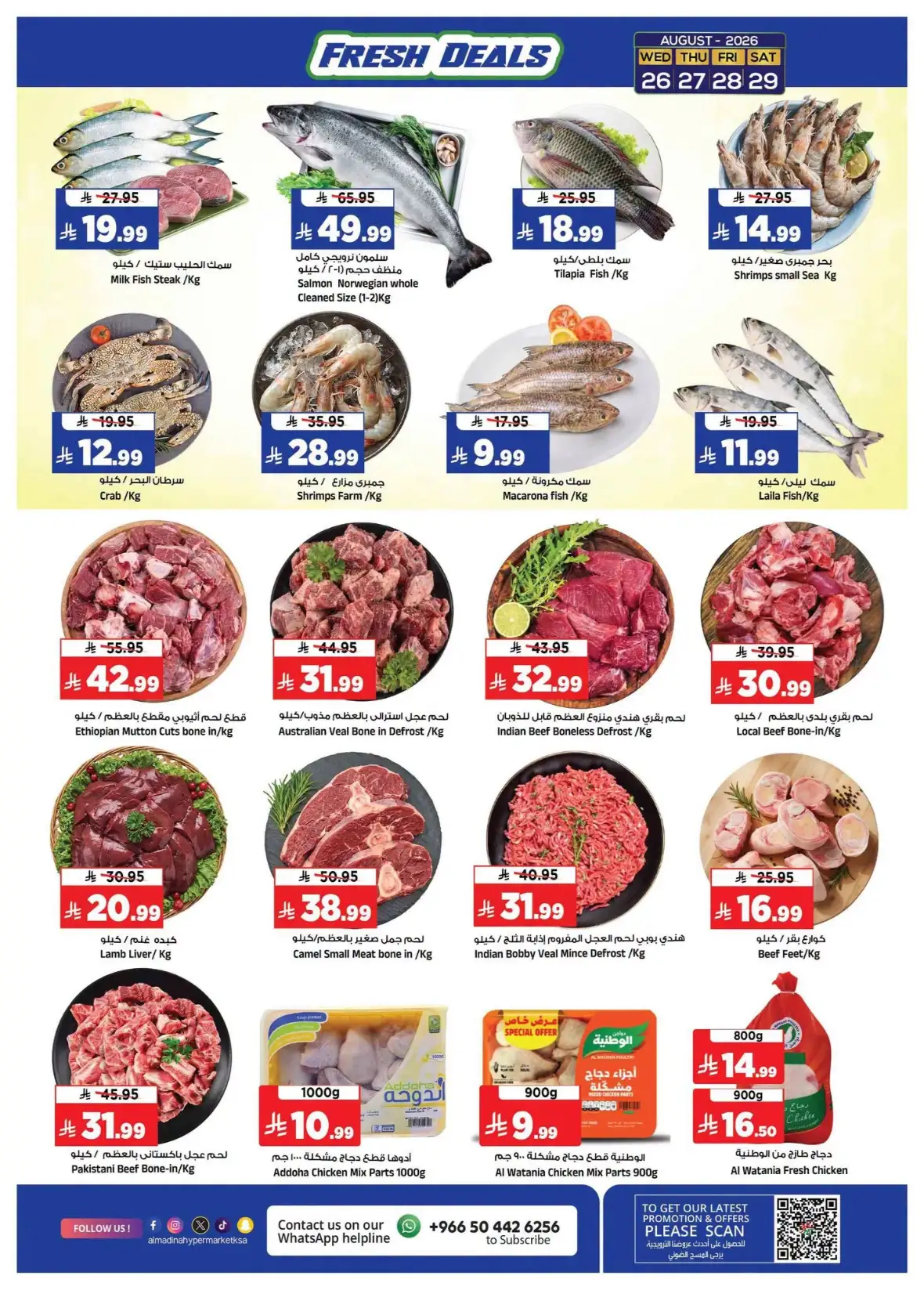 Al Madina Hypermarket Batha Riyadh Massive Price Cuts Today page 2