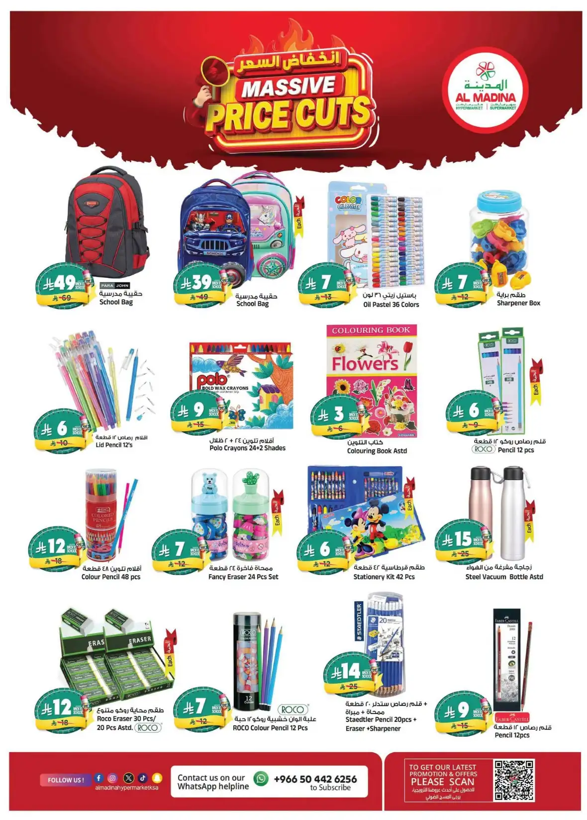 Al Madina Hypermarket Batha Riyadh Massive Price Cuts Today page 20