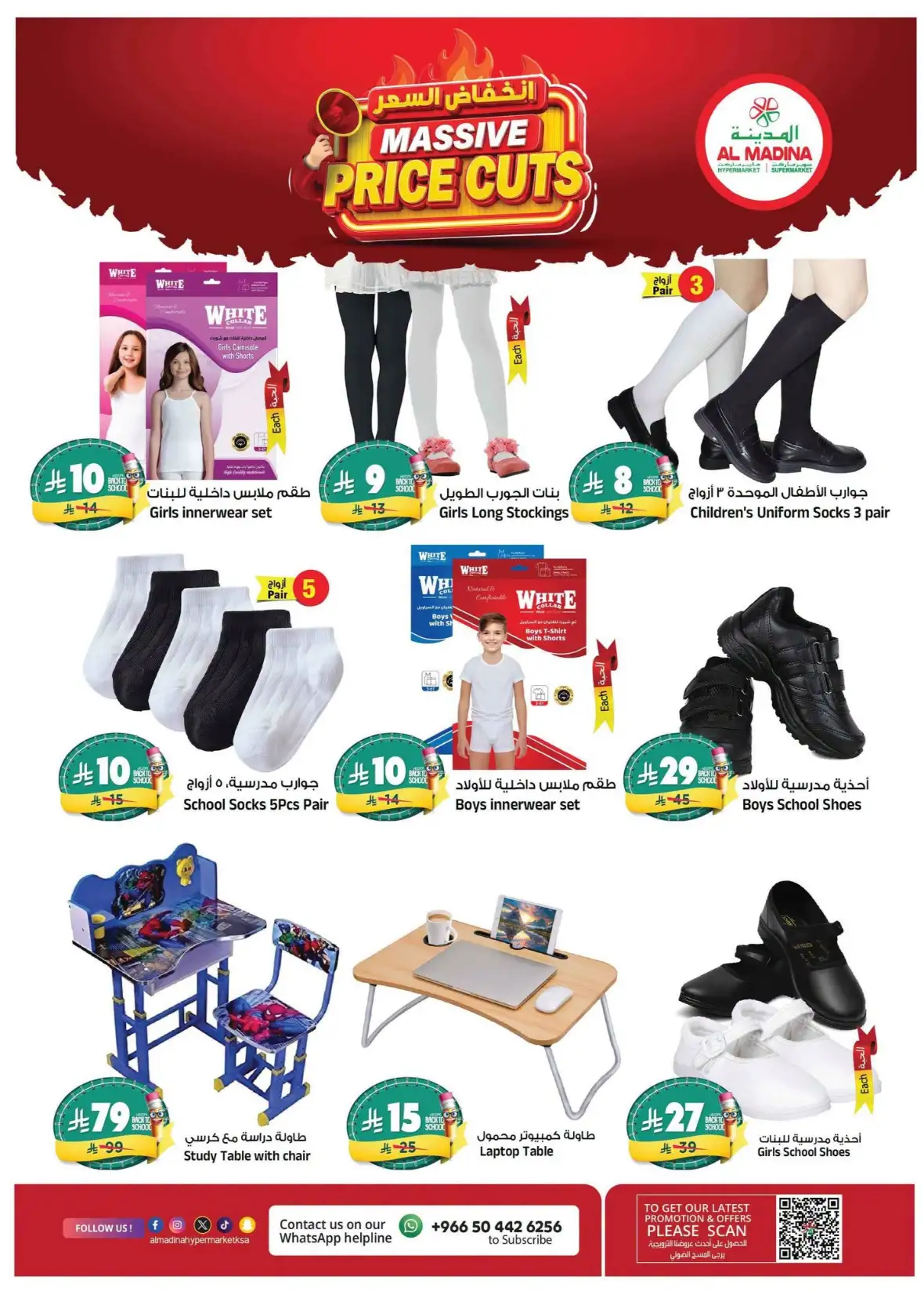 Al Madina Hypermarket Batha Riyadh Massive Price Cuts Today page 21