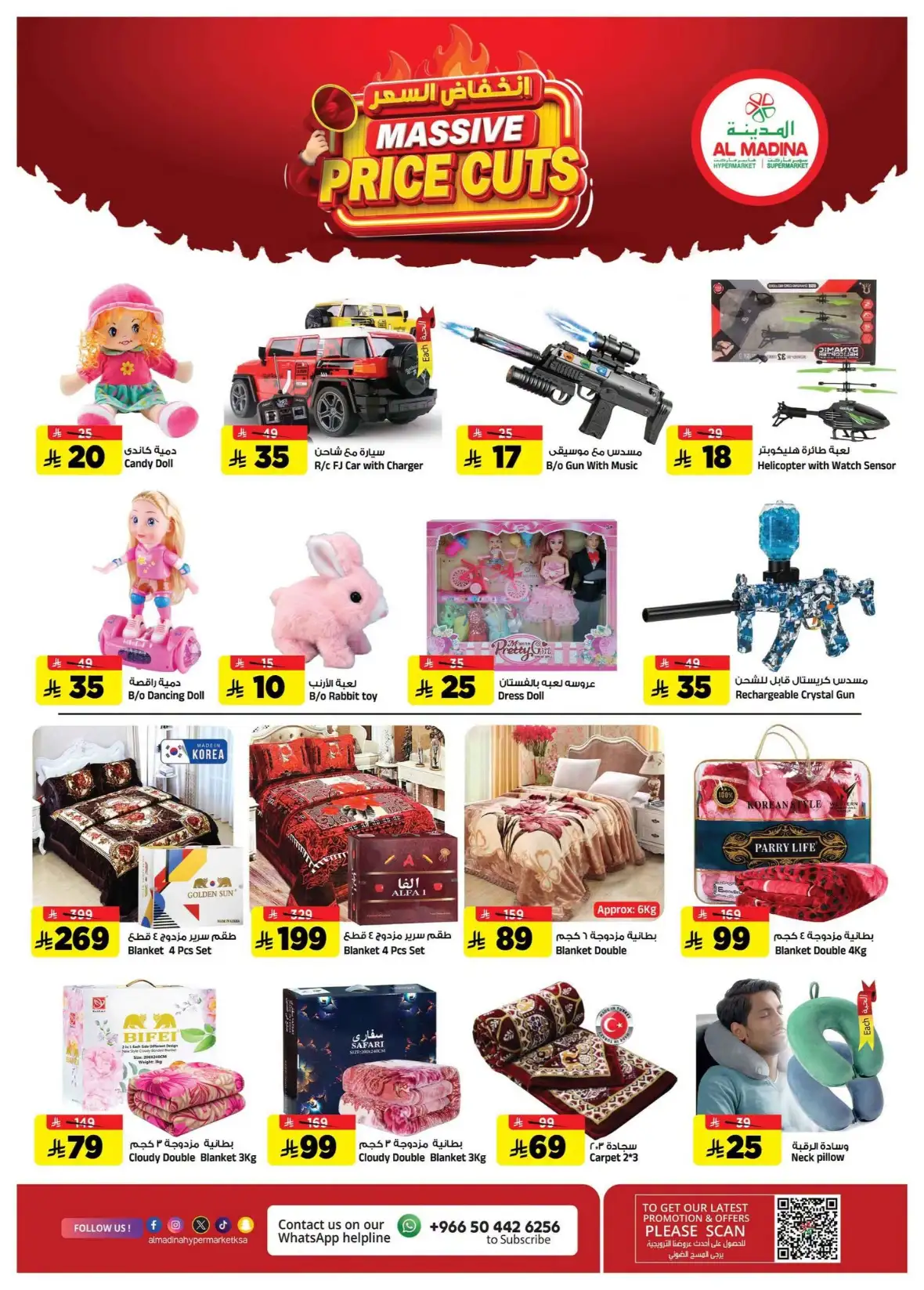 Al Madina Hypermarket Batha Riyadh Massive Price Cuts Today page 22