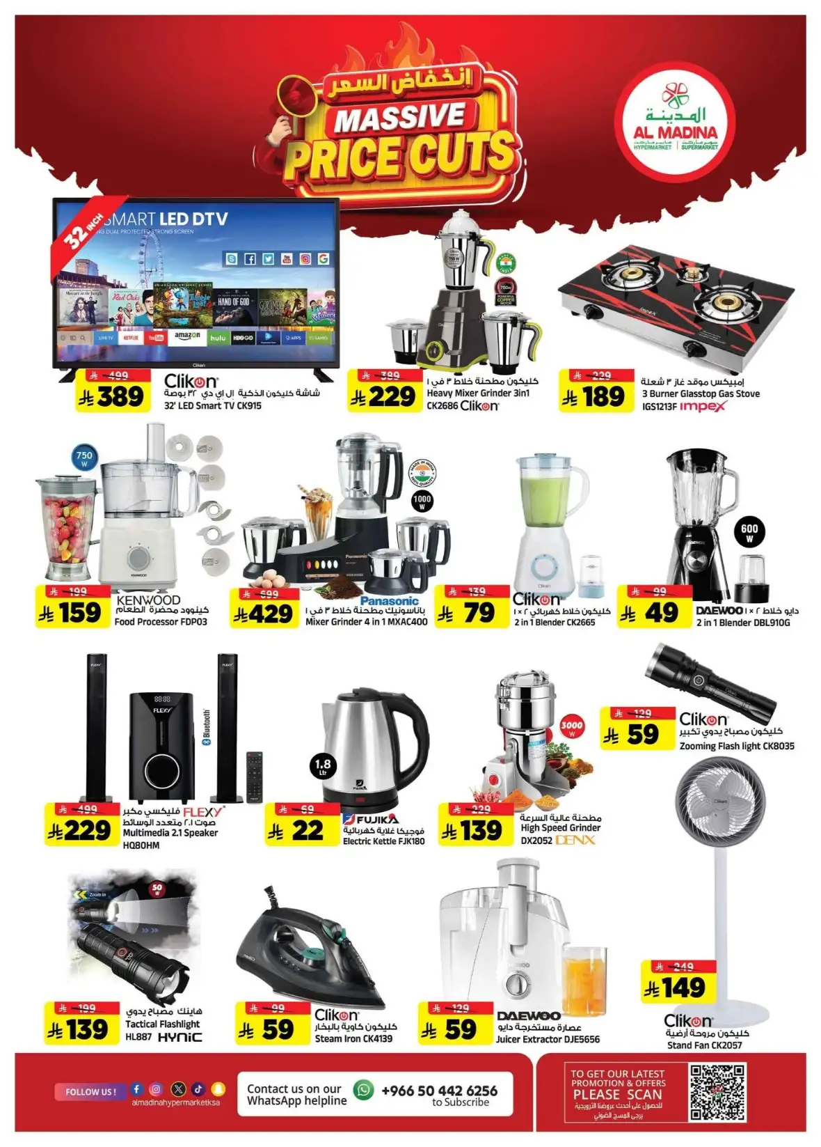Al Madina Hypermarket Batha Riyadh Massive Price Cuts Today page 25