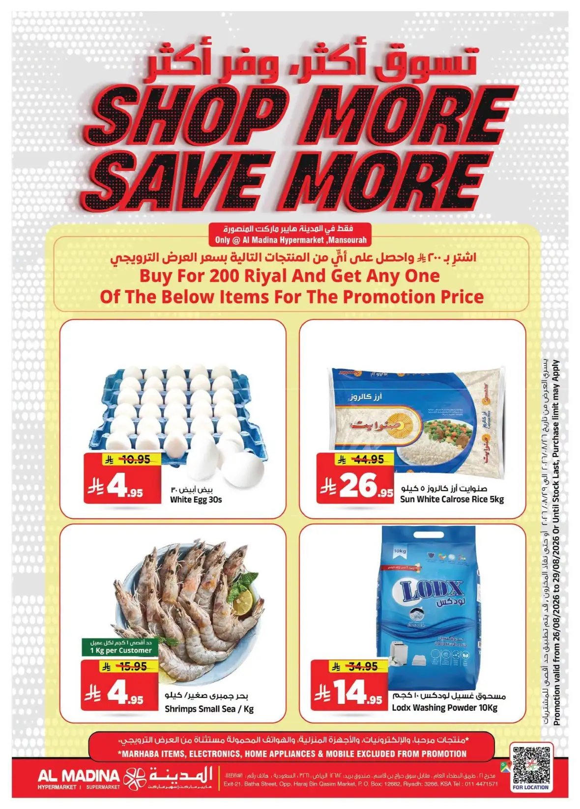 Al Madina Hypermarket Batha Riyadh Massive Price Cuts Today page 30