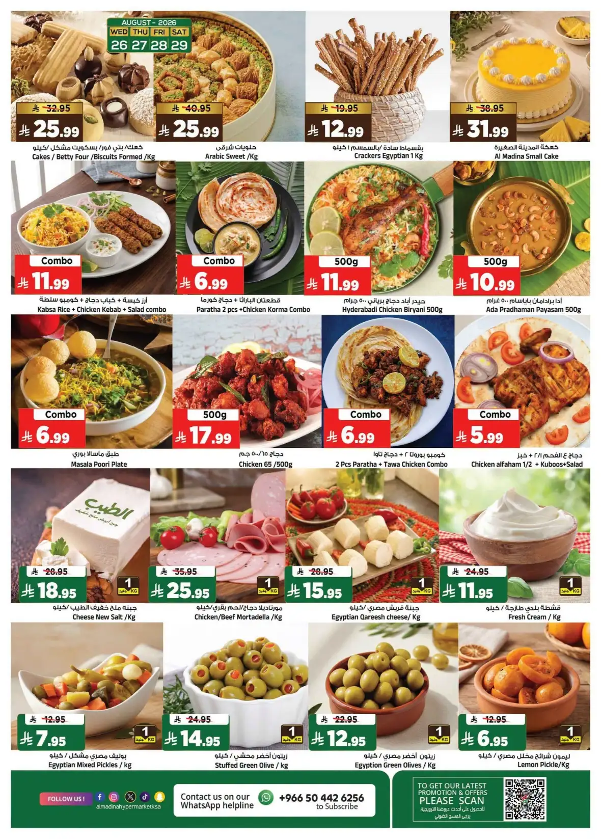 Al Madina Hypermarket Batha Riyadh Massive Price Cuts Today page 4