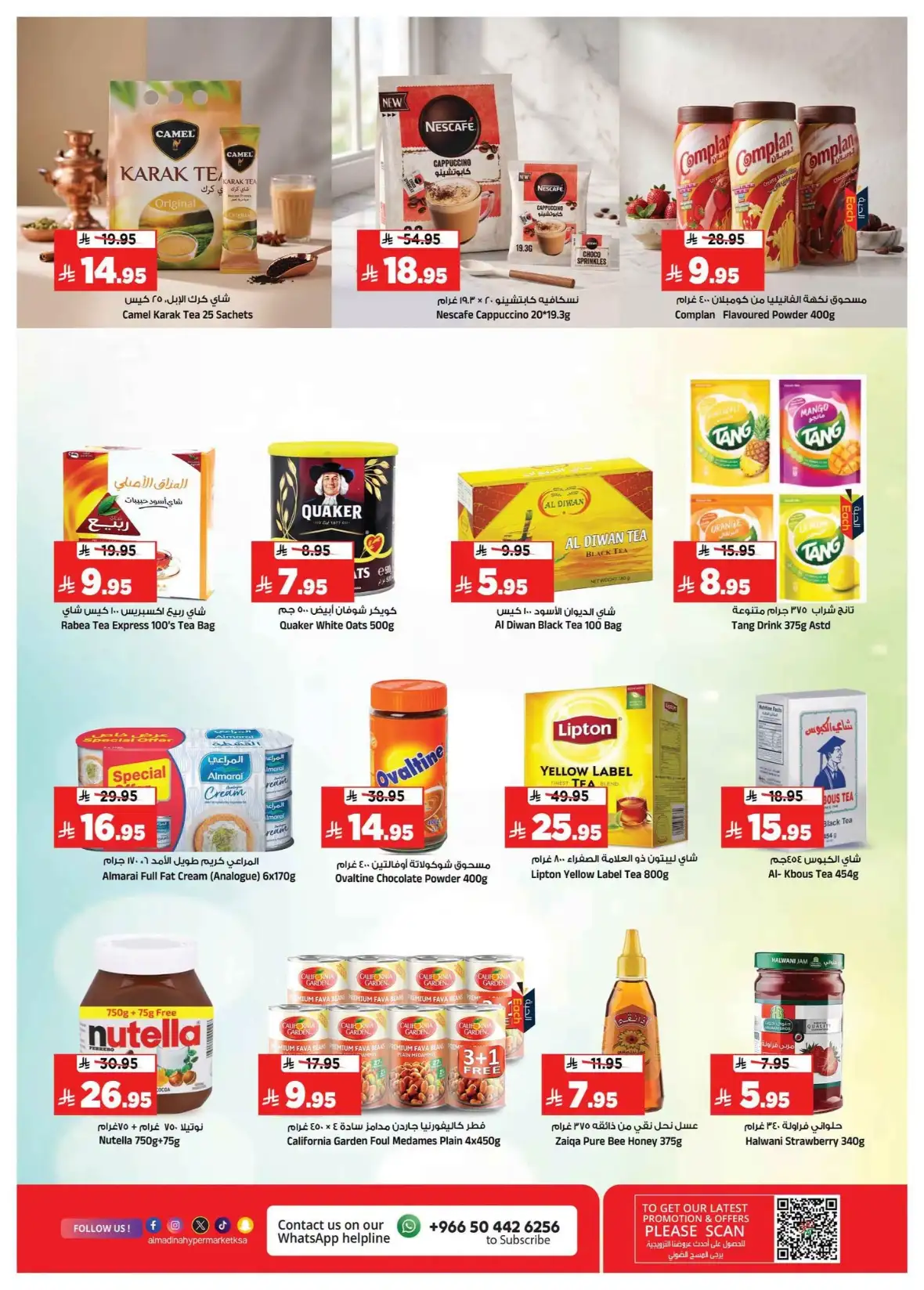 Al Madina Hypermarket Batha Riyadh Massive Price Cuts Today page 6