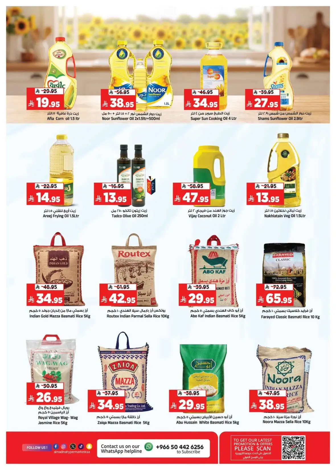 Al Madina Hypermarket Batha Riyadh Massive Price Cuts Today page 7