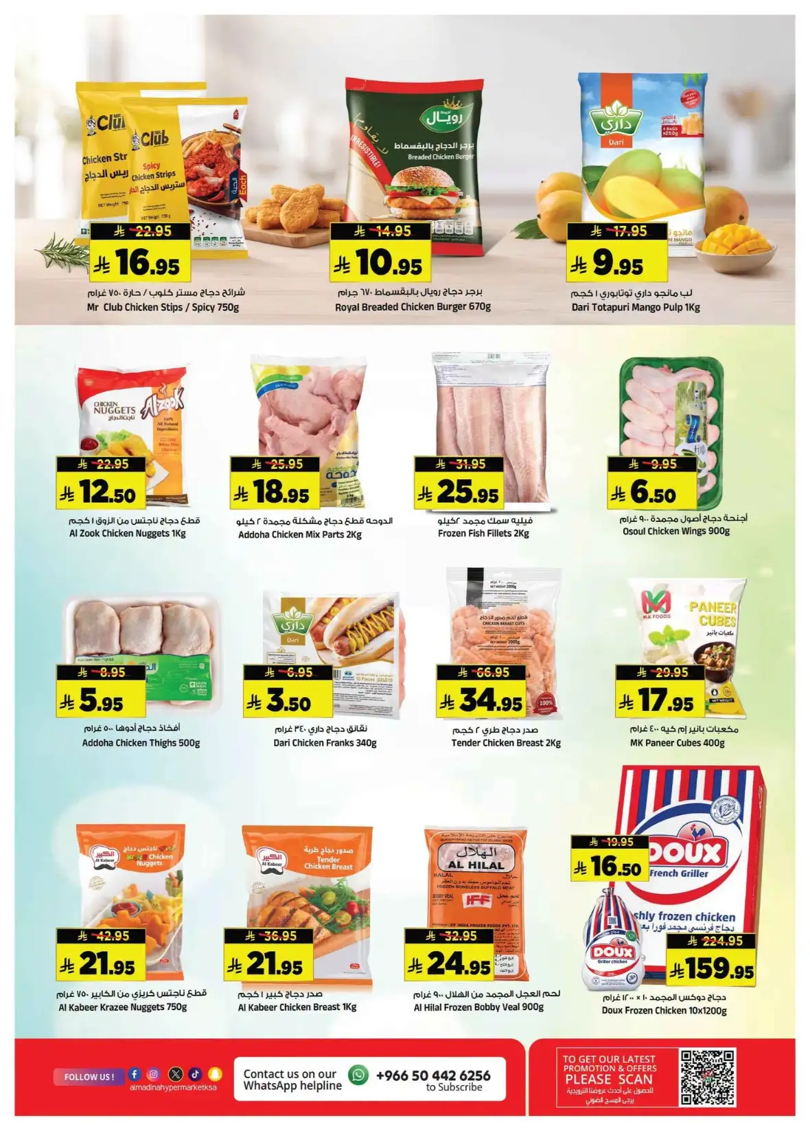 Al Madina Hypermarket Batha Riyadh Massive Price Cuts Today page 9