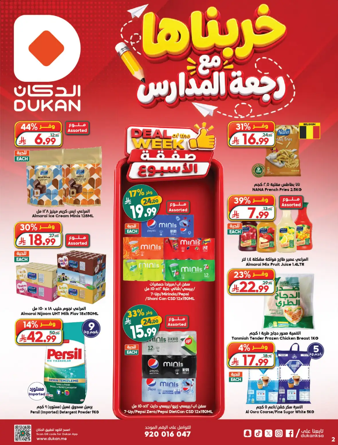 Dukan Saudi Weekly Offers & Back to School Deals page 2
