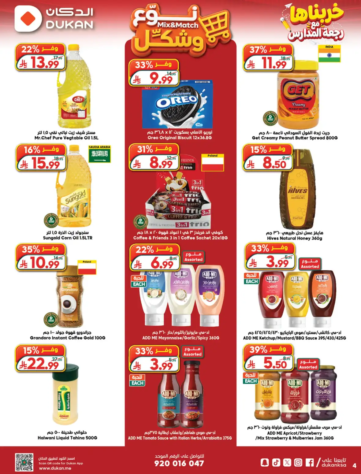 Dukan Saudi Weekly Offers & Back to School Deals page 4