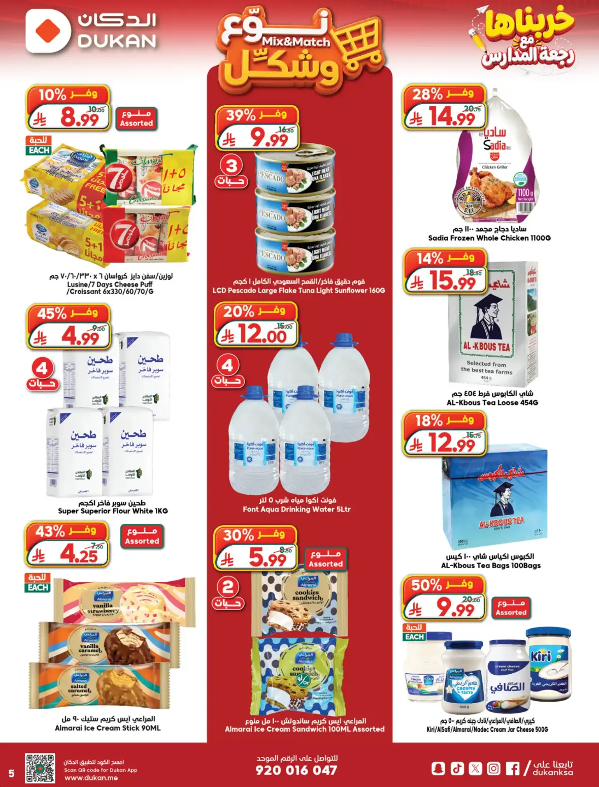 Dukan Saudi Weekly Offers & Back to School Deals page 5
