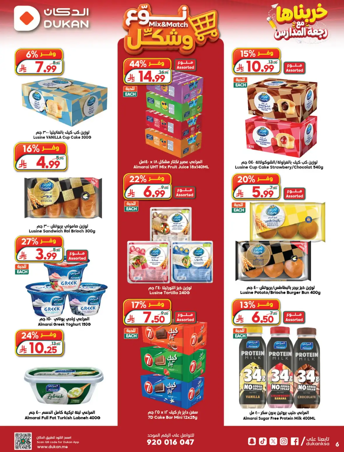 Dukan Saudi Weekly Offers & Back to School Deals page 6