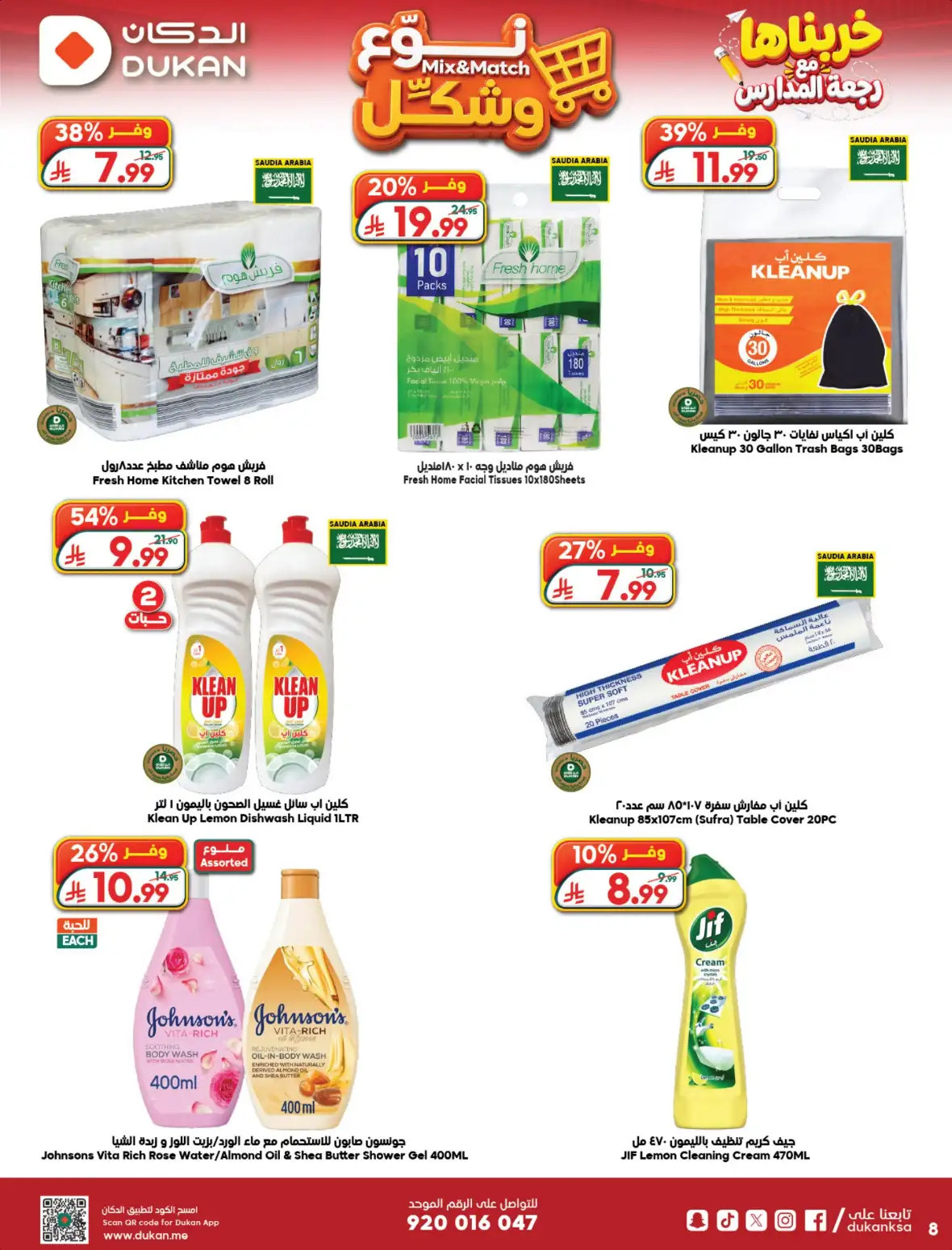 Dukan Saudi Weekly Offers & Back to School Deals page 9