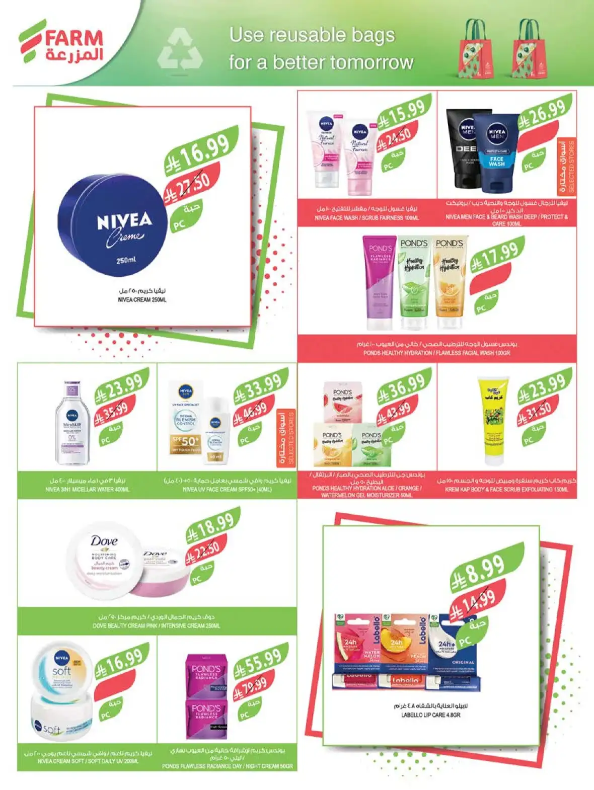 Farm Store Abha & Jazan Buy 1 Get 1 Free Offers page 55