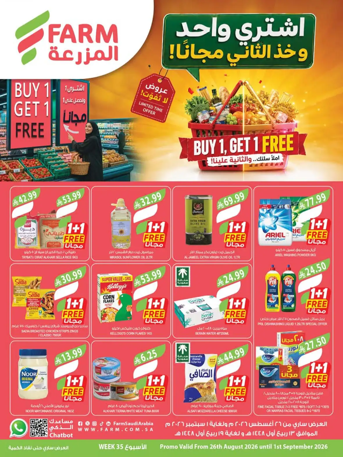Farm Store Saudi Arabia Buy 1 Get 1 Free Offers page 1