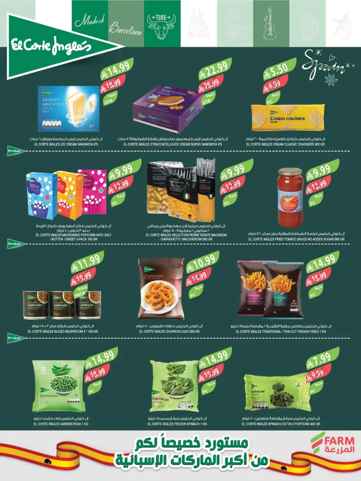 Farm Store Saudi Arabia Buy 1 Get 1 Free Offers page 9